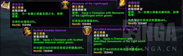 7.3德鲁伊职业大厅随从及装备选择