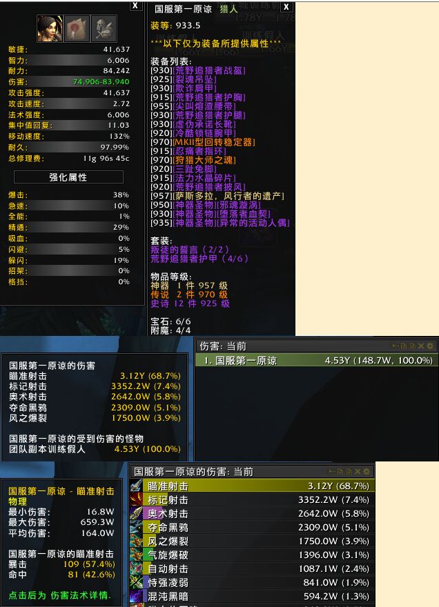 7.3熔炉后一站式射击木桩(单体)技巧教学及提高指南