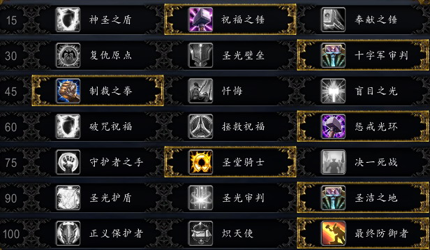 7.x圣骑士练级过程的一些建议