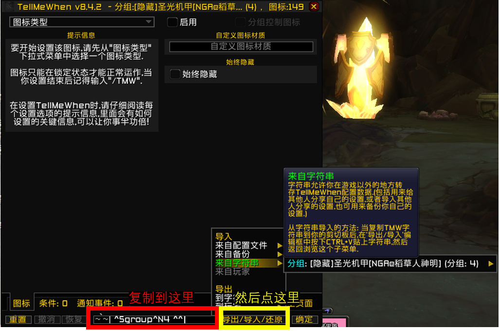 7.3惩戒骑大领主之魂(魂戒)TMW字符串