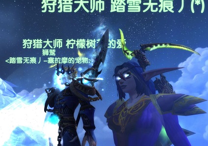 WoWScrnShot_041717_223634.jpg