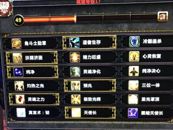 7.3竞技场战牧经验:进攻才是最好的防守