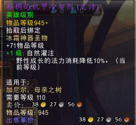 H燃烧王座恢复(树)奶德攻略笔记