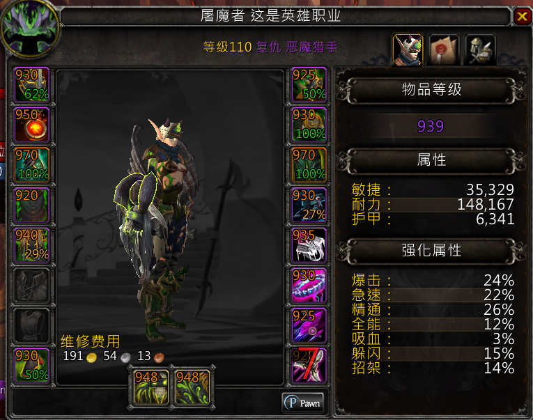 魔兽世界DHT英灵殿攻略