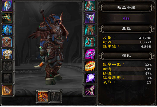 惩戒圣骑士7.3输出相关心得