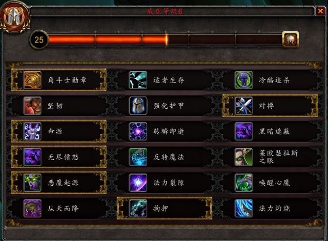 7.3竞技场:S6恶魔猎手2V2的2600经验