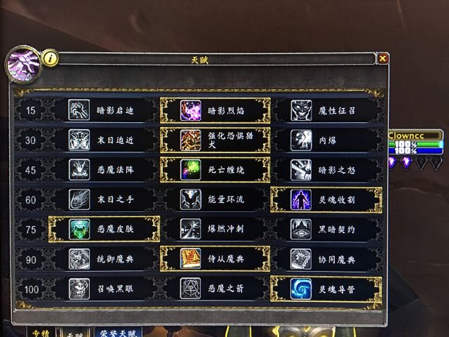 7.3恶魔术士竞技场PVP经验分享