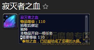 魔兽玩家创作故事:《寂灭者之血》