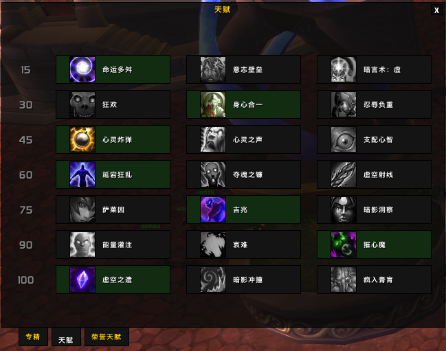 暗影牧师入门白皮书--阿古斯之影