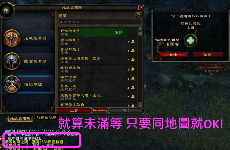 3秒跨服不求人!美服弱势阵营求生记