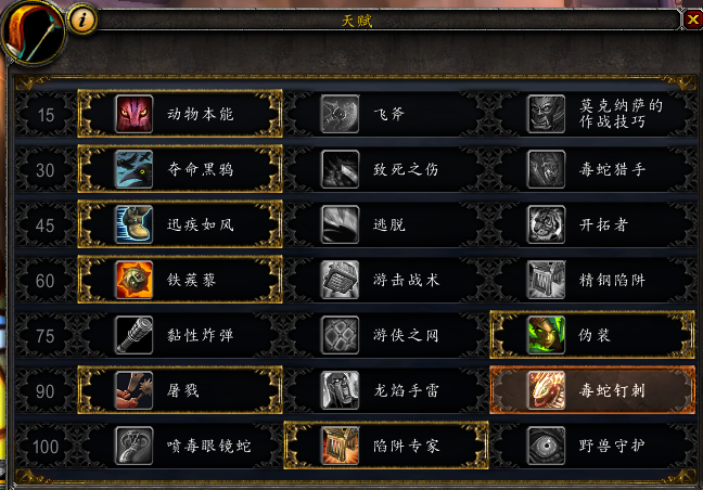 魔兽8.0测试服生存猎人初体验
