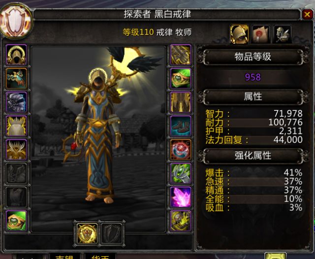 戒律牧师7.35大秘境非理论经验