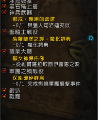 破碎海岸职业坐骑前置心得