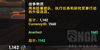 争霸艾泽拉斯如何最快达到目标装等和神器等级