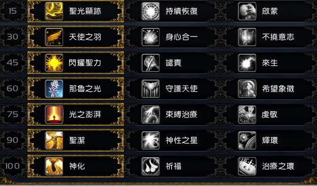 7.3.5治疗牧师在22+大秘境简易入门教学