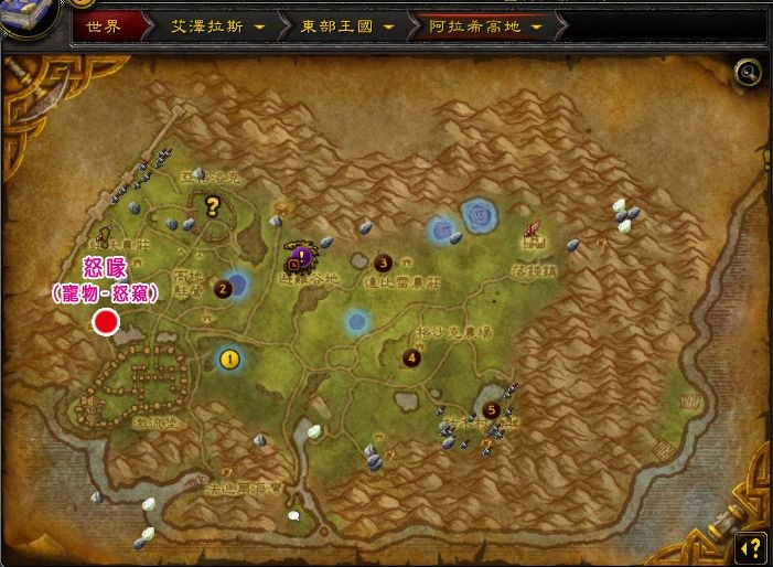 8.0阿拉希高地120级稀有精英位置图与掉落物